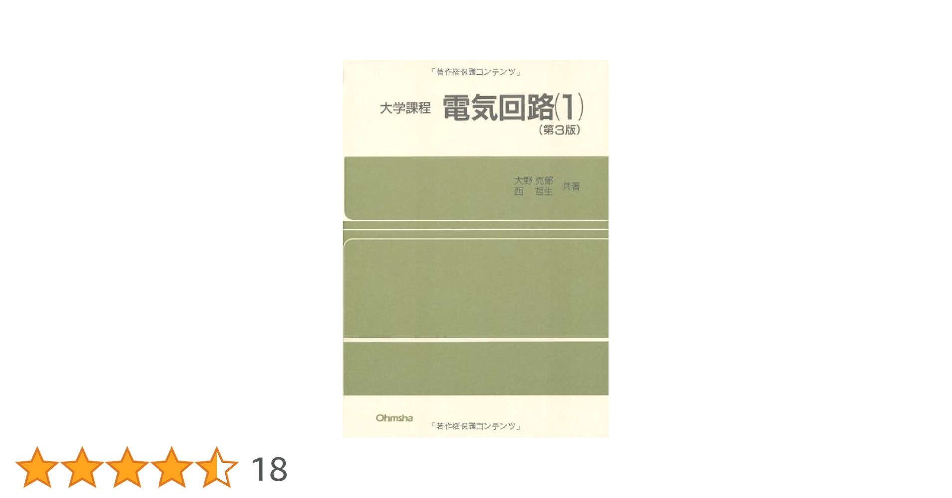 大学の教科書等 電気 教科書のご案内『大学課程』シリーズ｜Ohmsha
